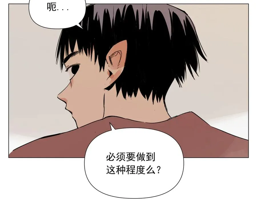 第6话 角色扮演 第83页