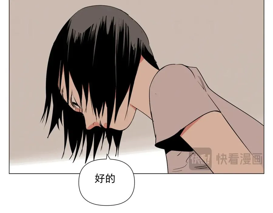 第6话 角色扮演 第100页