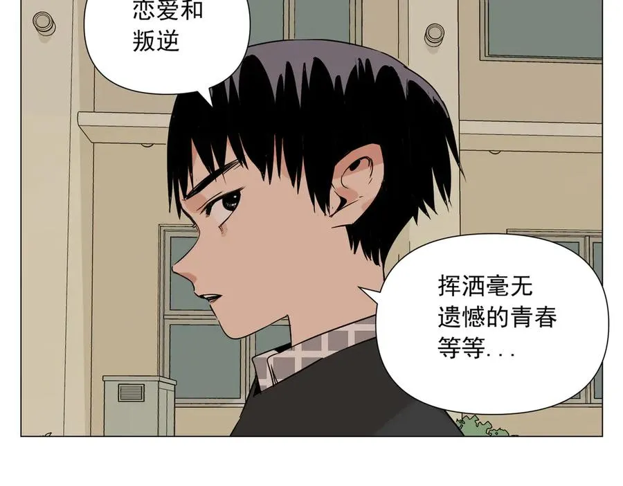 第6话 角色扮演 第110页