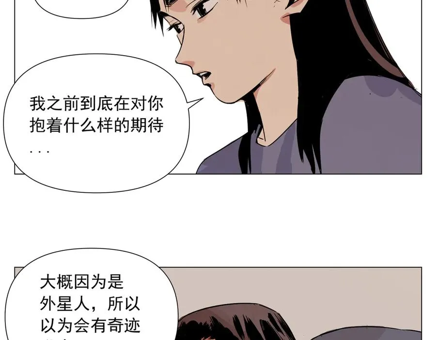 第6话 角色扮演 第135页