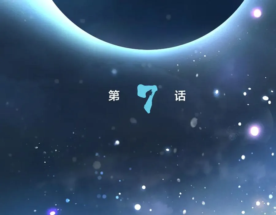第7话 设定 第2页