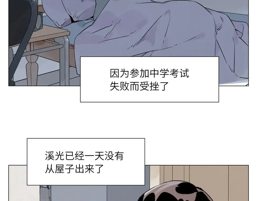 第7话 设定 第4页