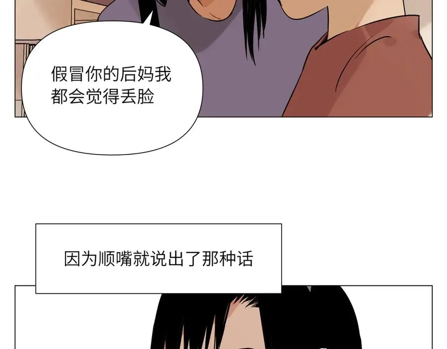 第7话 设定 第8页