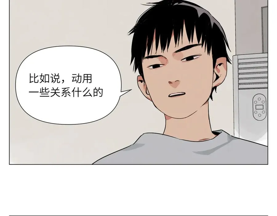 第7话 设定 第26页