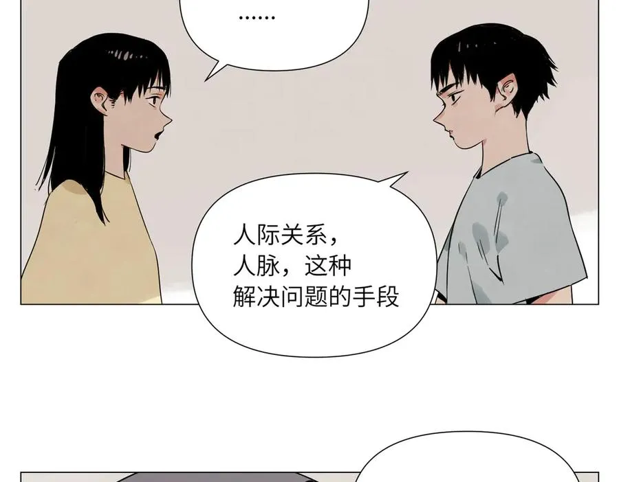 第7话 设定 第28页