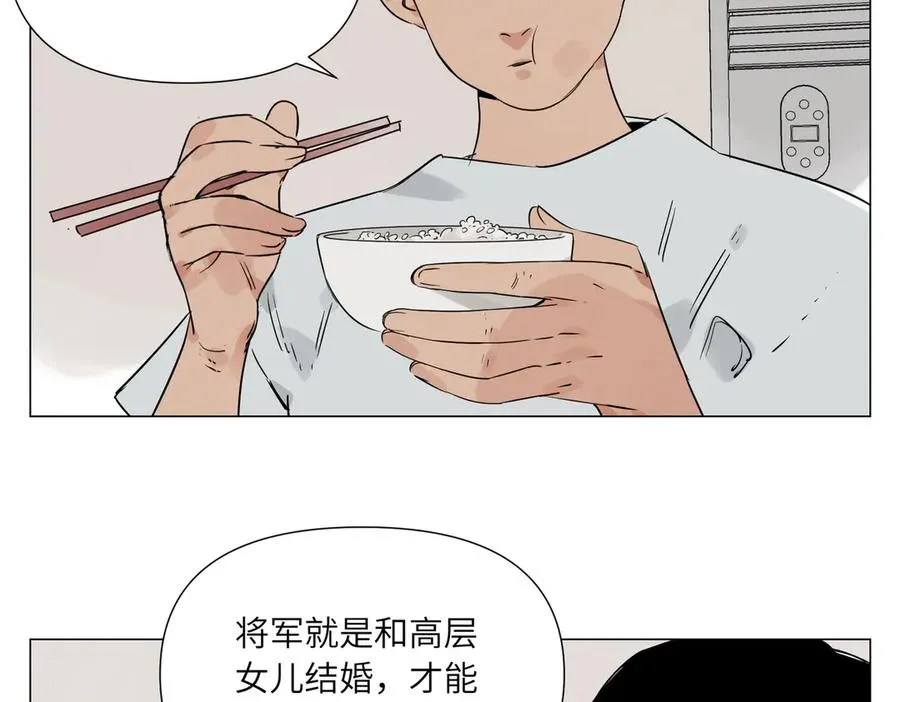 第7话 设定 第32页