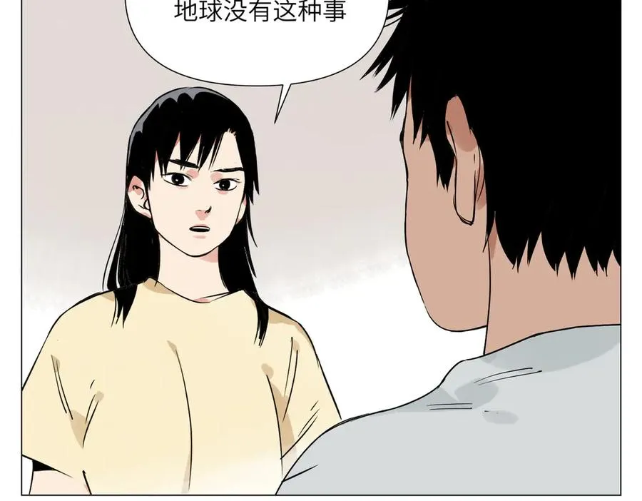 第7话 设定 第35页