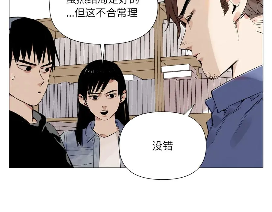第7话 设定 第67页