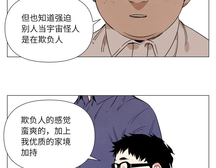 第7话 设定 第111页
