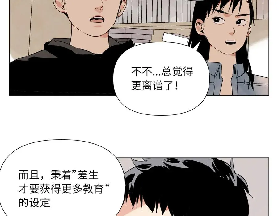 第7话 设定 第119页