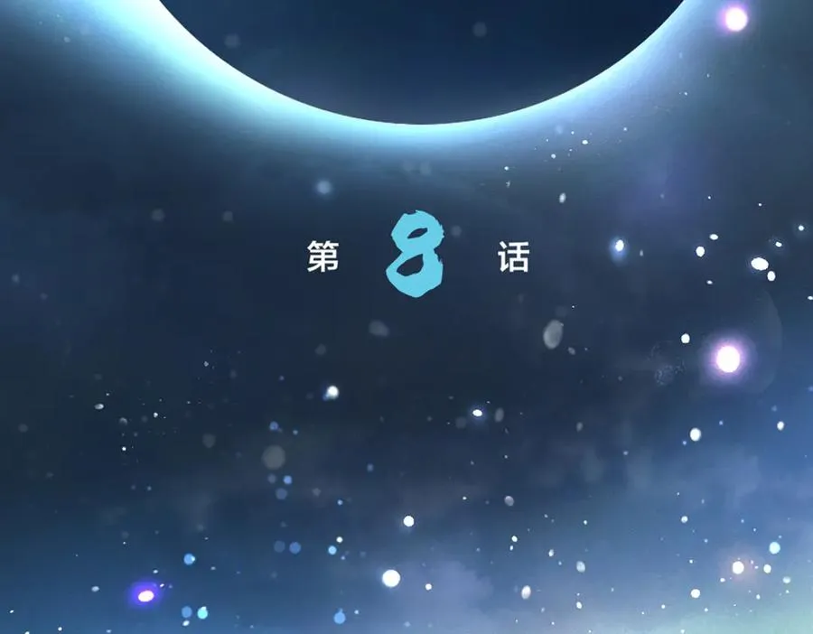 第8话 任务进度 第2页