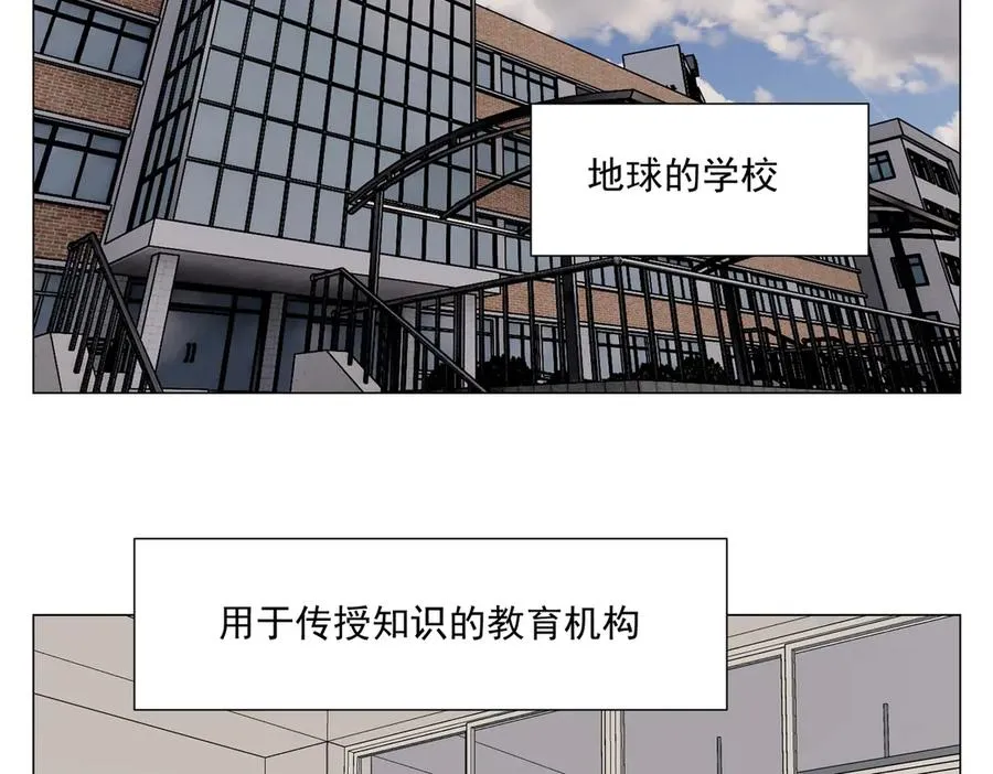 第8话 任务进度 第4页