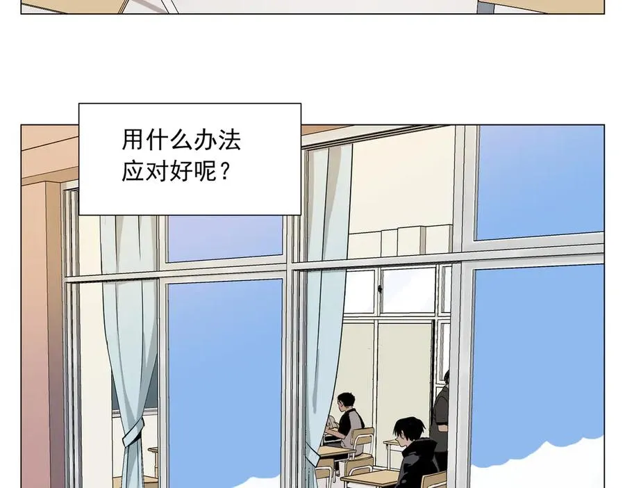 第8话 任务进度 第20页