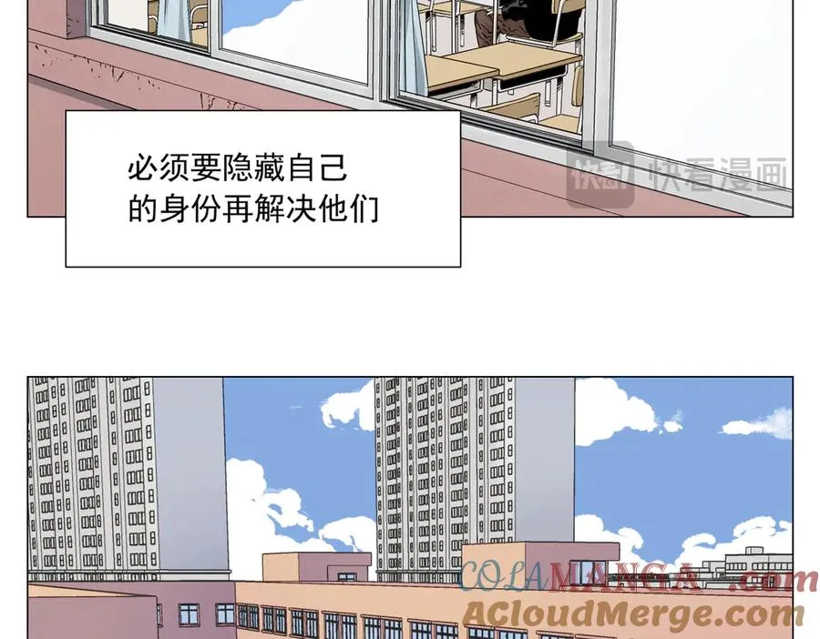 第8话 任务进度 第21页