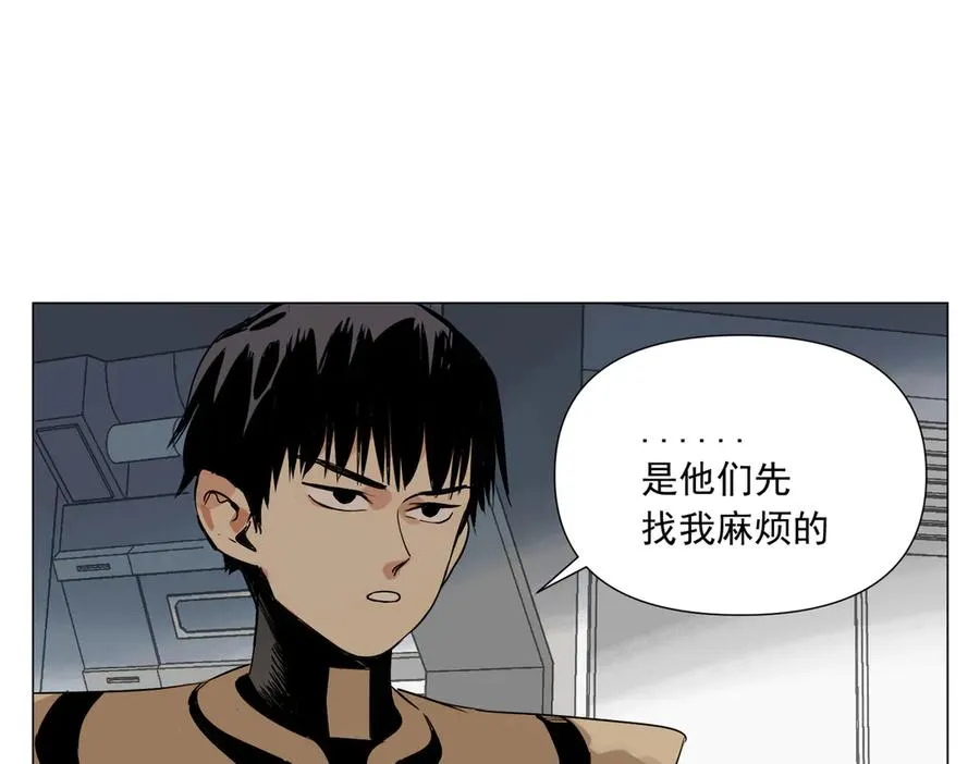 第8话 任务进度 第71页