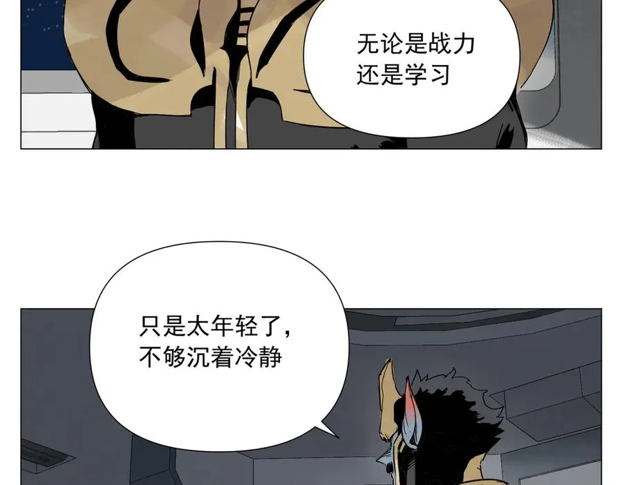 第8话 任务进度 第74页