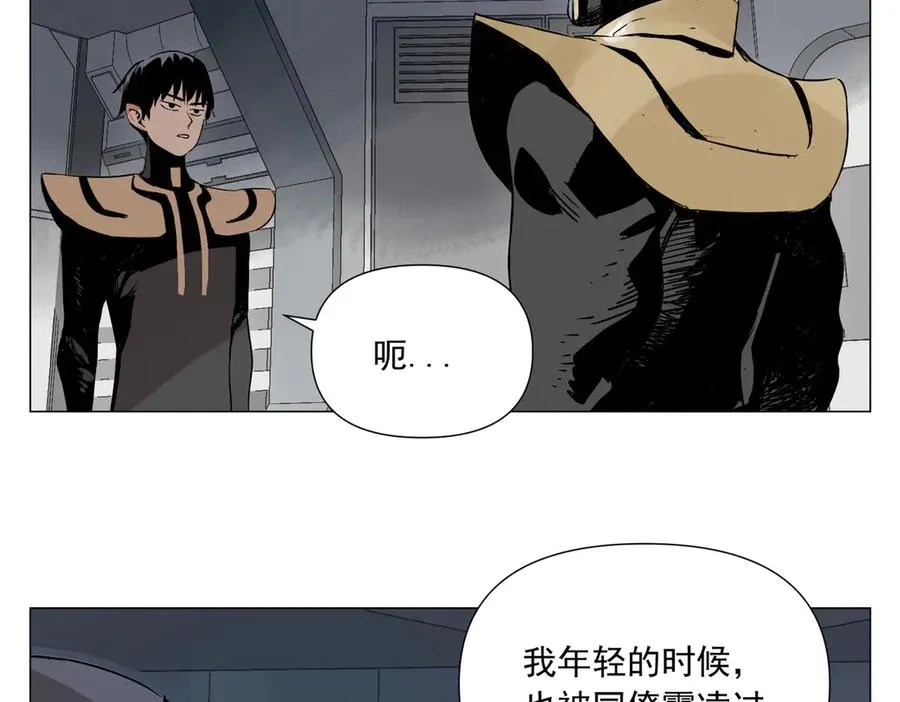 第8话 任务进度 第75页