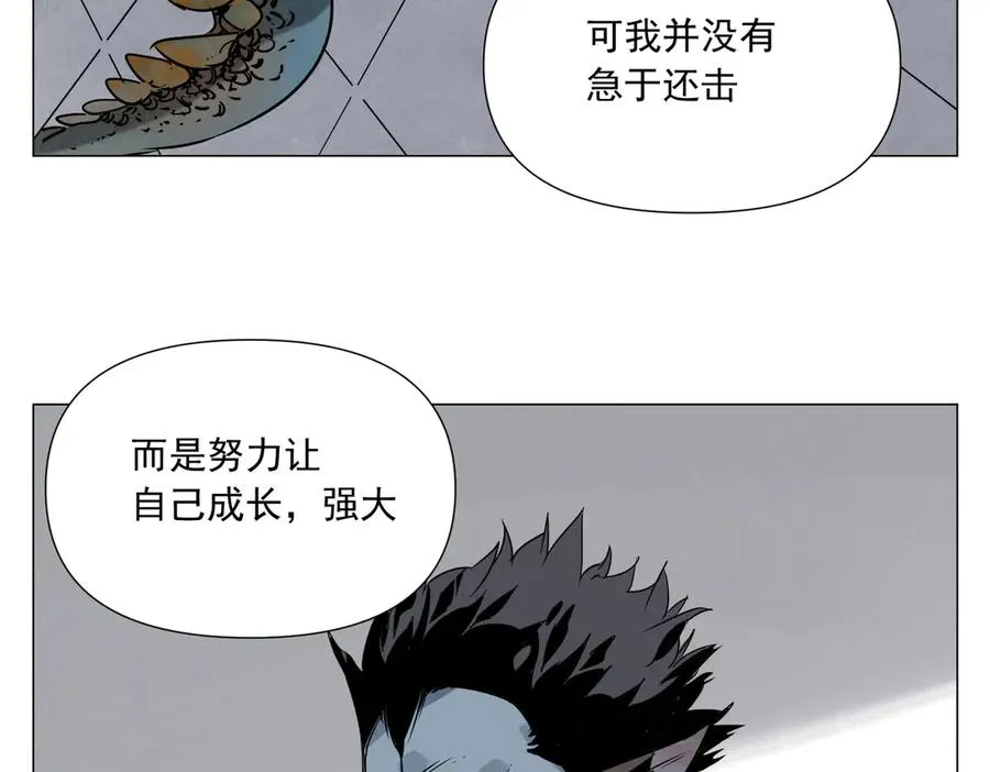 第8话 任务进度 第79页