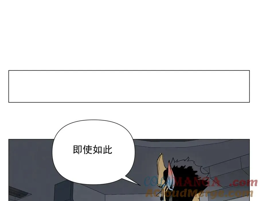 第8话 任务进度 第81页