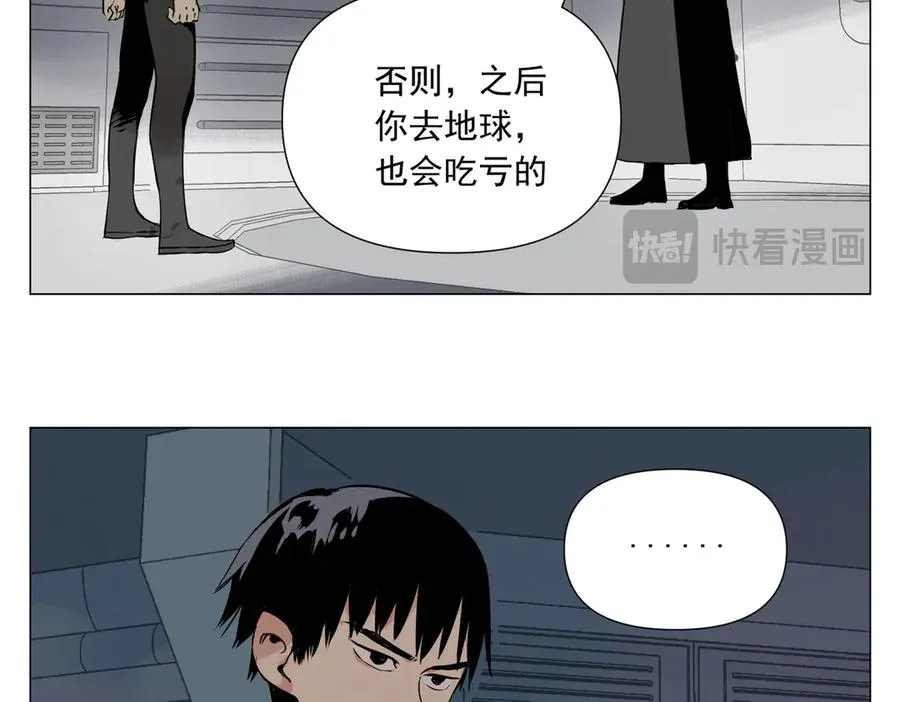 第8话 任务进度 第87页