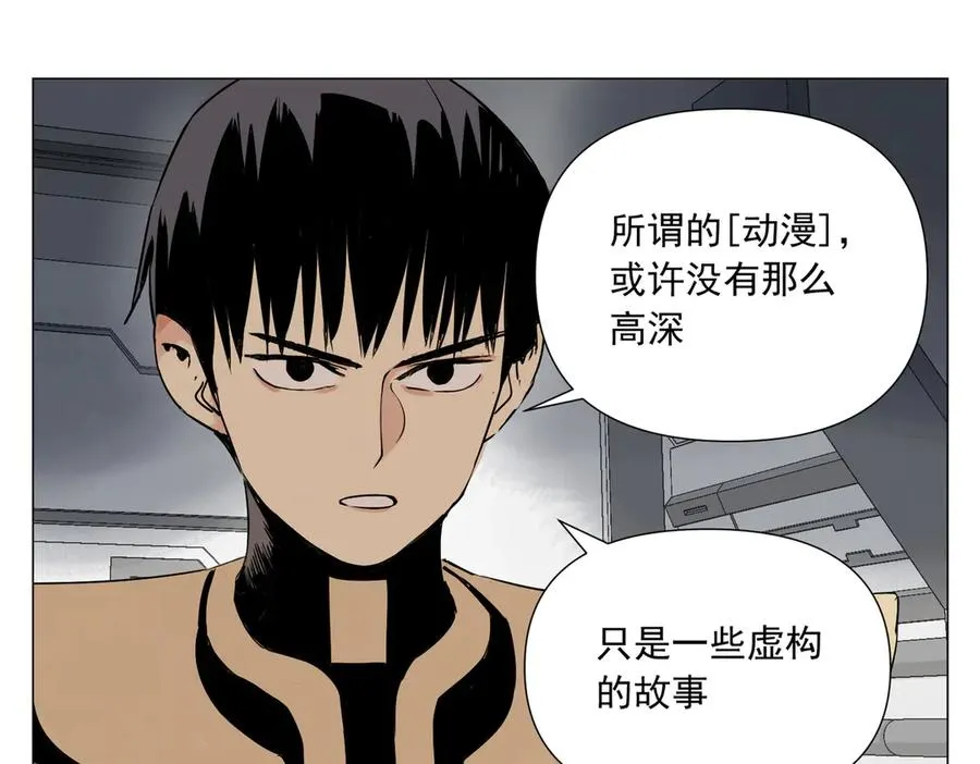 第8话 任务进度 第91页