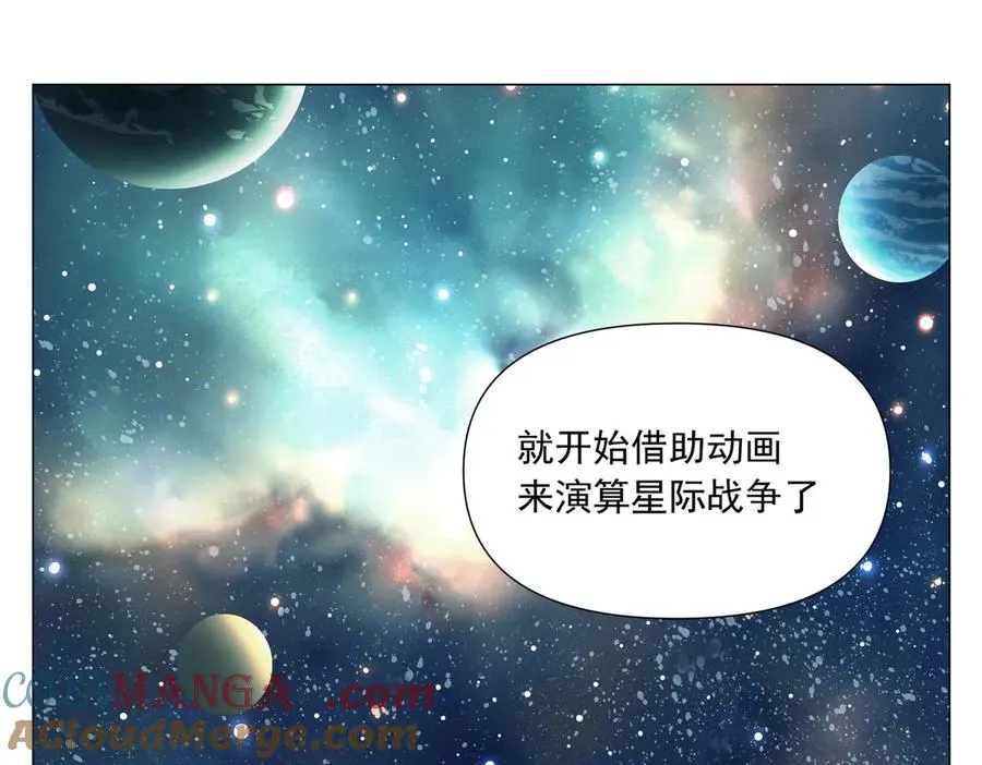第8话 任务进度 第97页