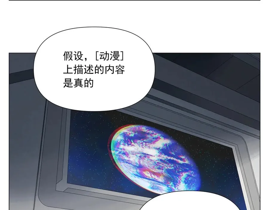 第8话 任务进度 第98页