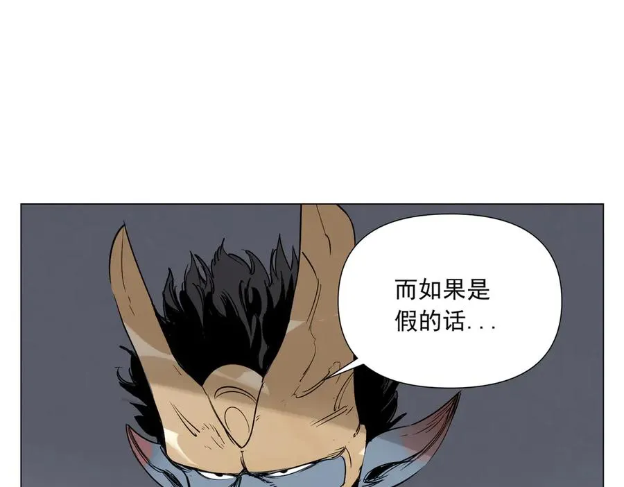 第8话 任务进度 第100页