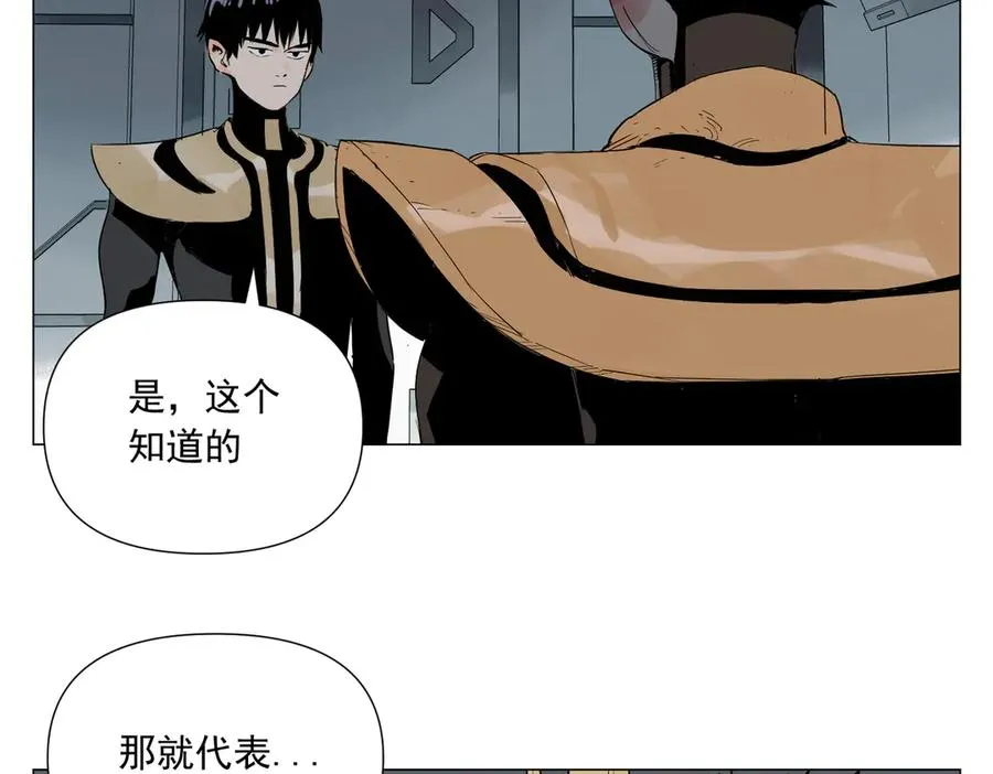 第8话 任务进度 第102页