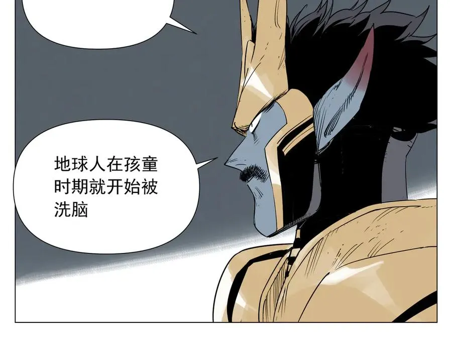 第8话 任务进度 第103页