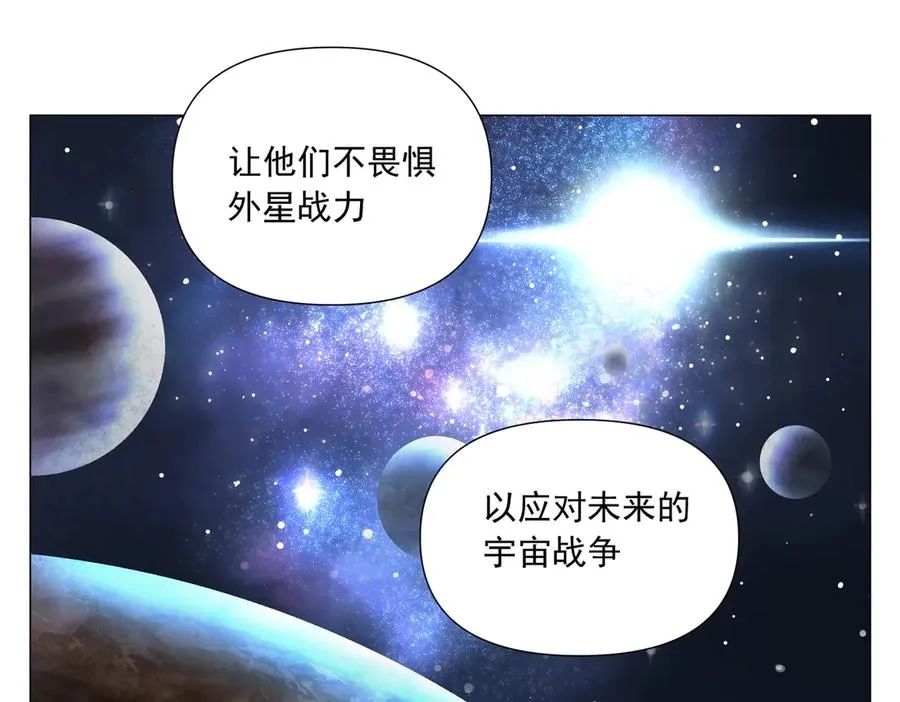第8话 任务进度 第104页