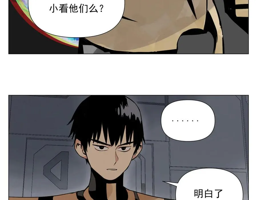 第8话 任务进度 第106页