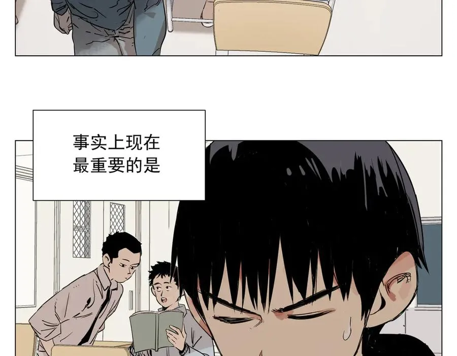 第8话 任务进度 第111页