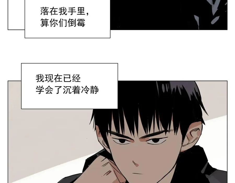 第8话 任务进度 第116页
