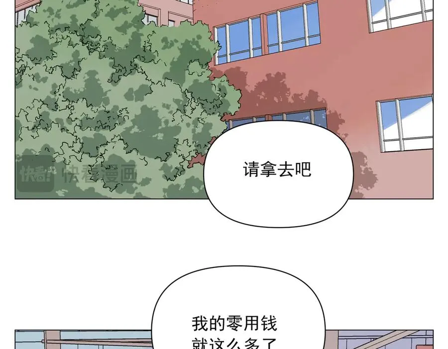 第8话 任务进度 第118页