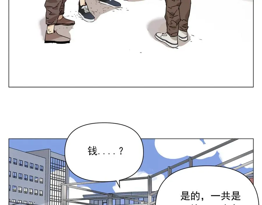 第8话 任务进度 第120页