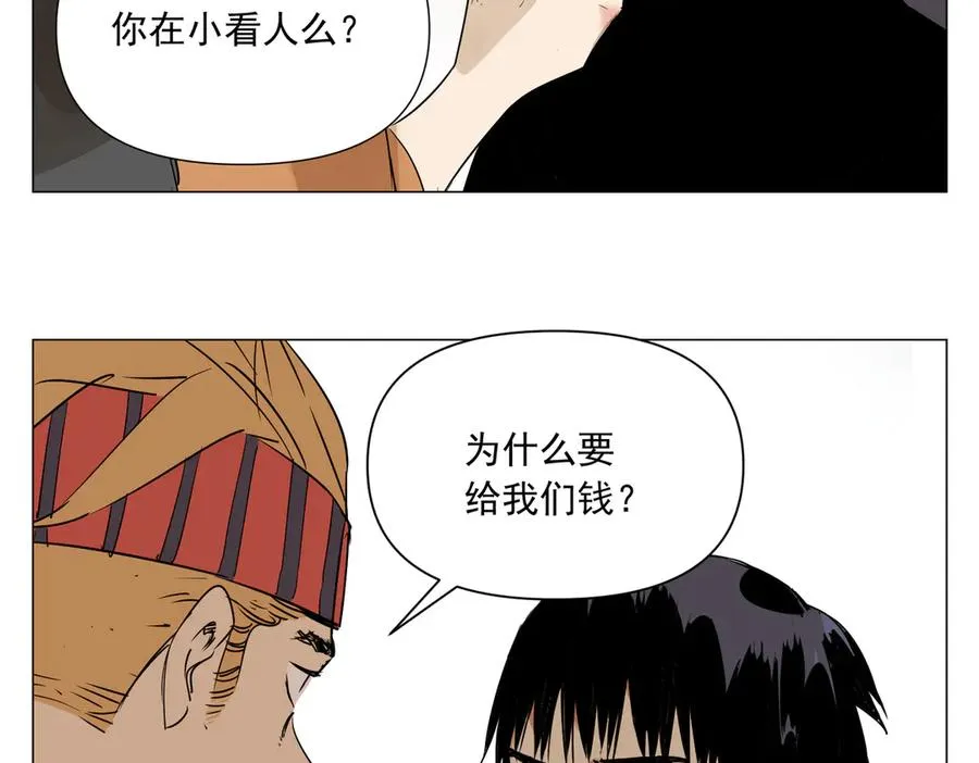 第8话 任务进度 第124页