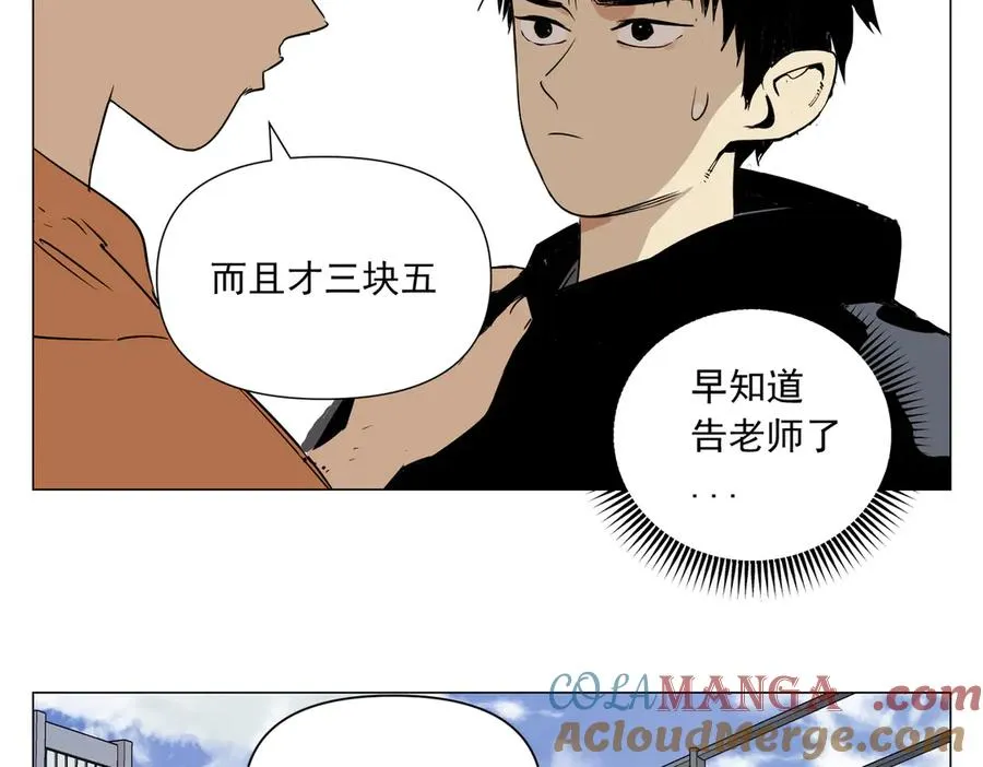 第8话 任务进度 第125页
