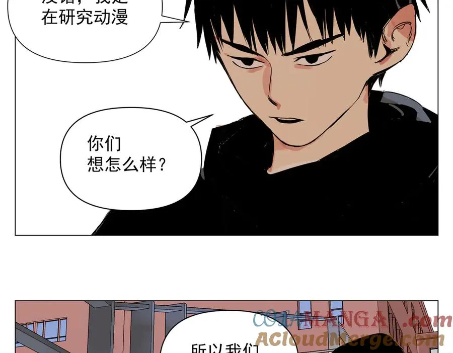 第8话 任务进度 第133页