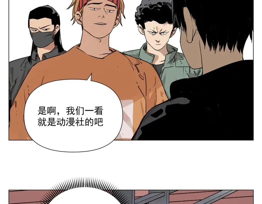 第8话 任务进度 第138页