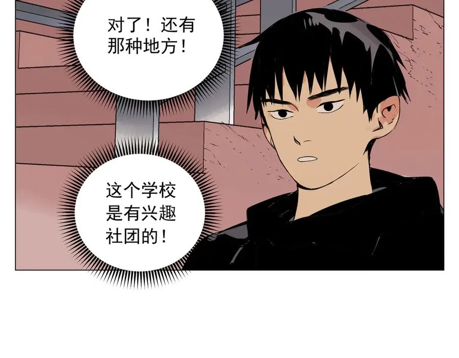 第8话 任务进度 第139页