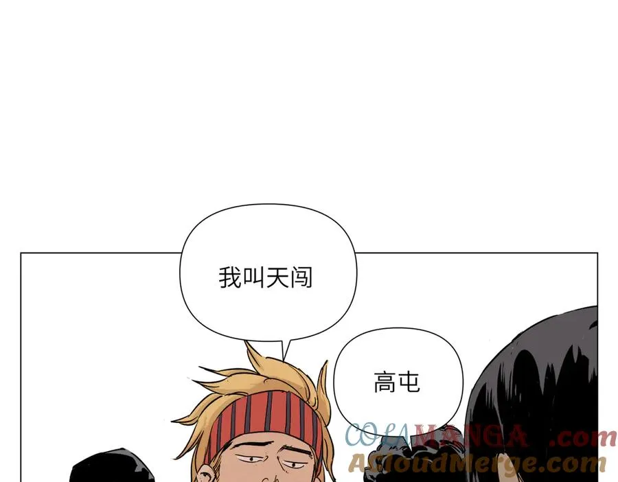 第8话 任务进度 第141页