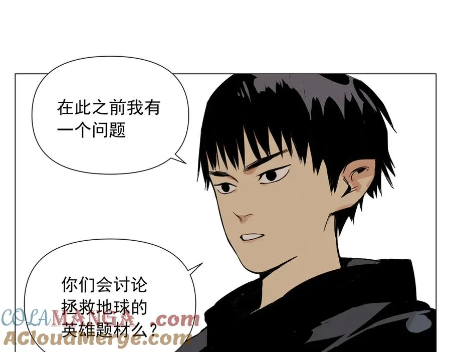 第8话 任务进度 第145页
