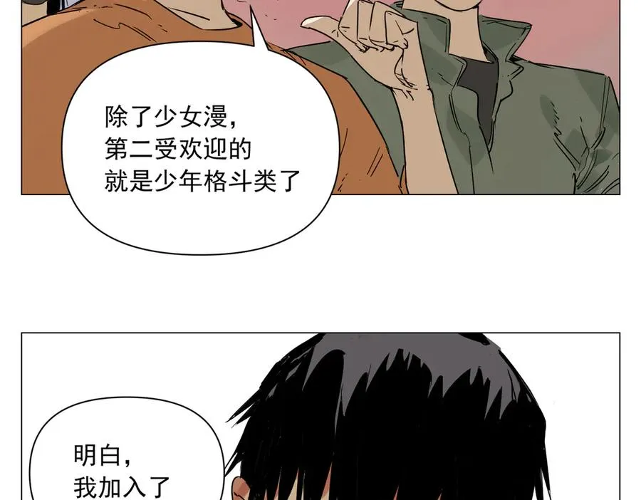 第8话 任务进度 第148页