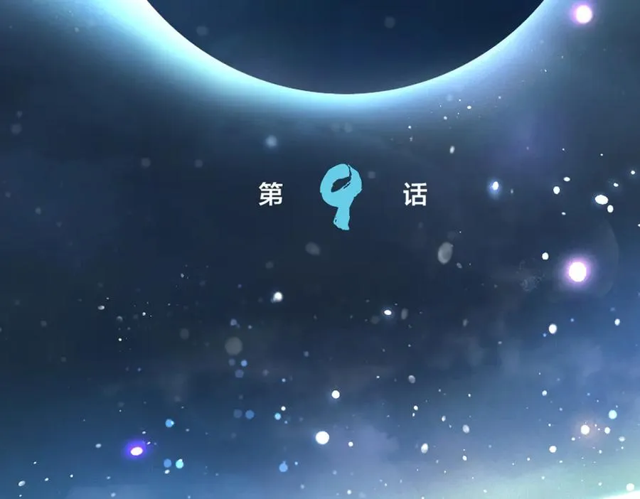 第9话 异地恋 第2页