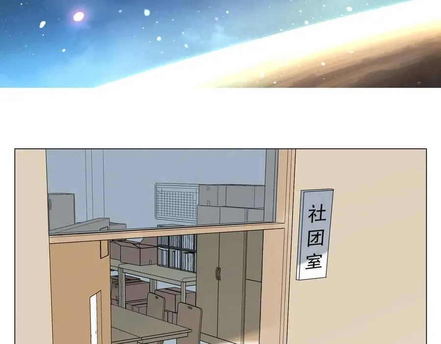 第9话 异地恋 第3页