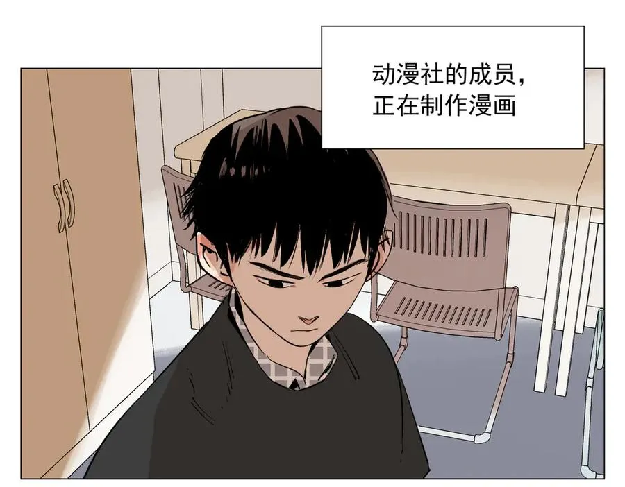 第9话 异地恋 第6页