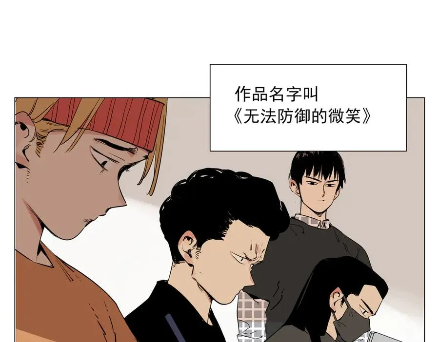 第9话 异地恋 第7页