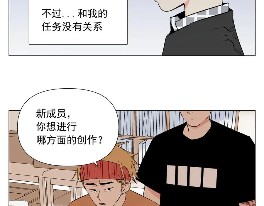 第9话 异地恋 第11页