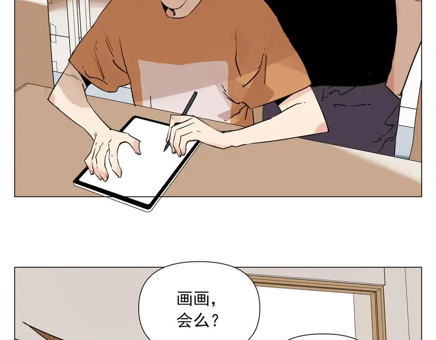 第9话 异地恋 第12页